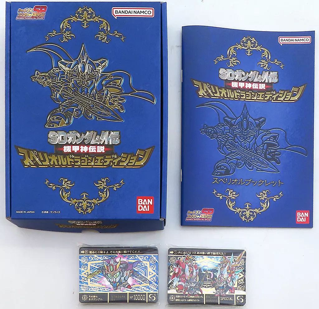 中古】トレカ SDガンダム外伝 機甲神伝説 スペリオルドラゴン