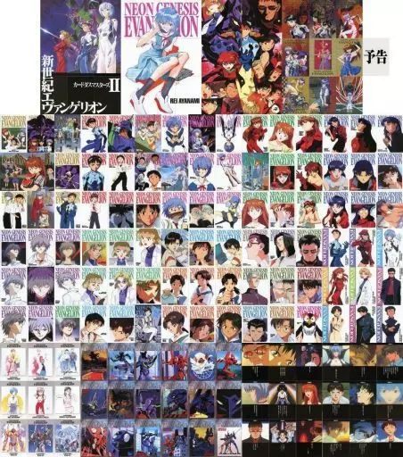 新世紀エヴァンゲリオン　カードダスマスターズ　第弐集　コンプリートセット 中古】アニメ系トレカ ◇カードダスマスターズ「新世紀