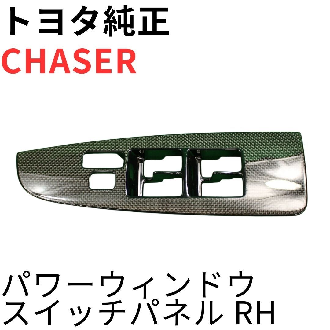 パワーウィンドウスイッチ パネル JZX100 ツアラー 2026年最新Yahoo
