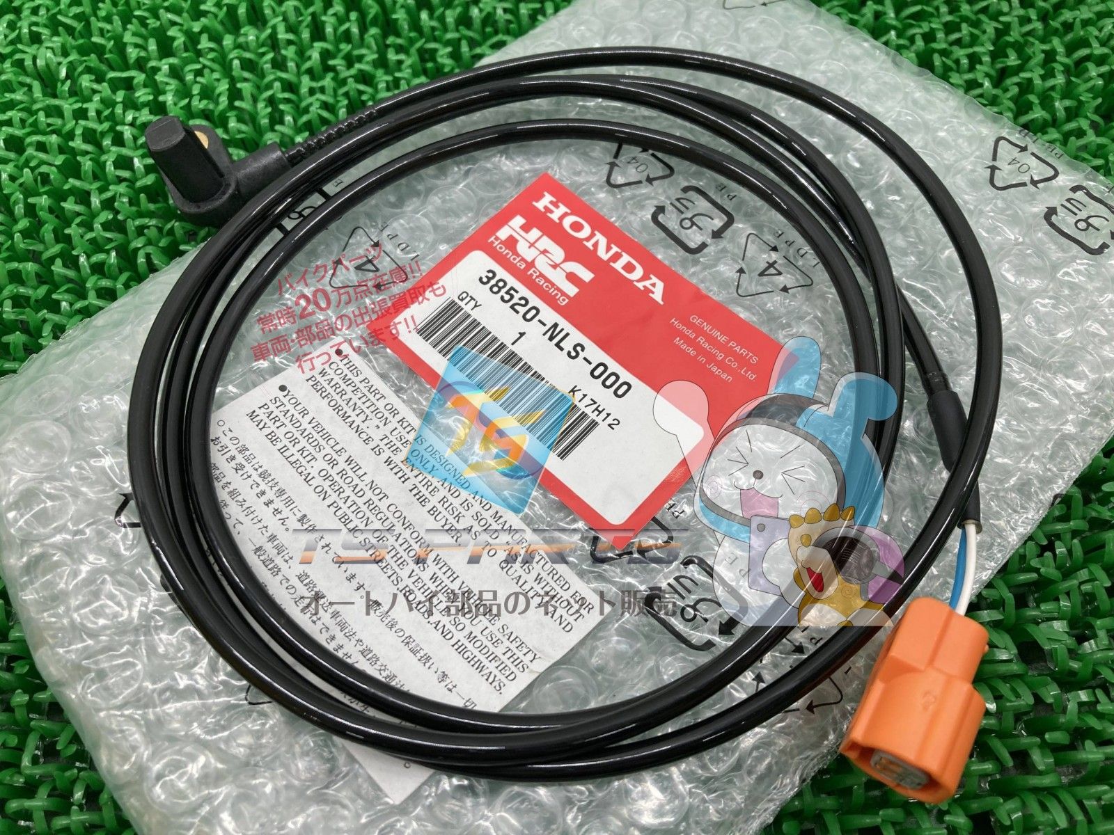 CBR1000RR-SP フロントホイールスピードセンサー ホンダ 純正 新品