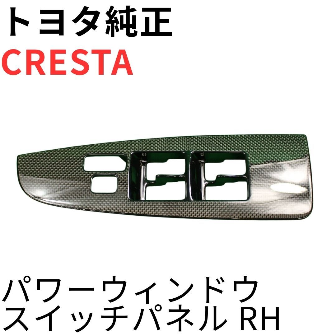 JZX100 TOYOTA パーツ パワー 純正 マーク2クレスタ トヨタ 純正