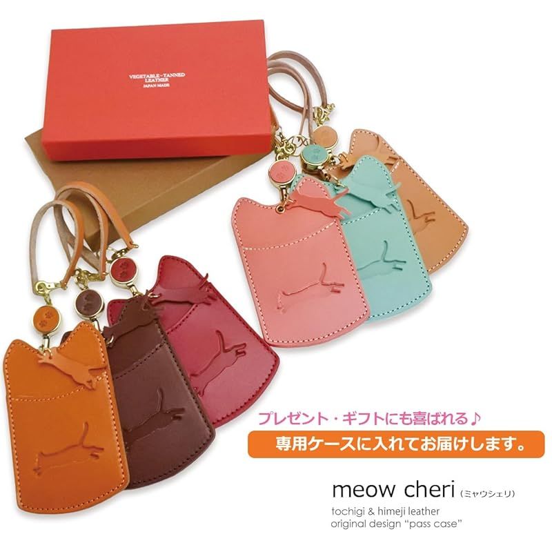 新品】 [meow cheri] パスケース リール付き 猫 可愛い 本革 2枚収納