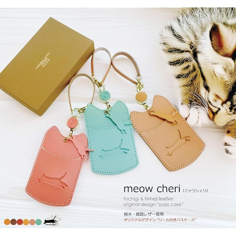 新品】 [meow cheri] パスケース リール付き 猫 可愛い 本革 2枚収納
