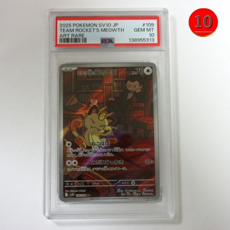 送料無料☆匿名配送☆新品☆ダンボール梱包】ポケモンカードゲーム PSA