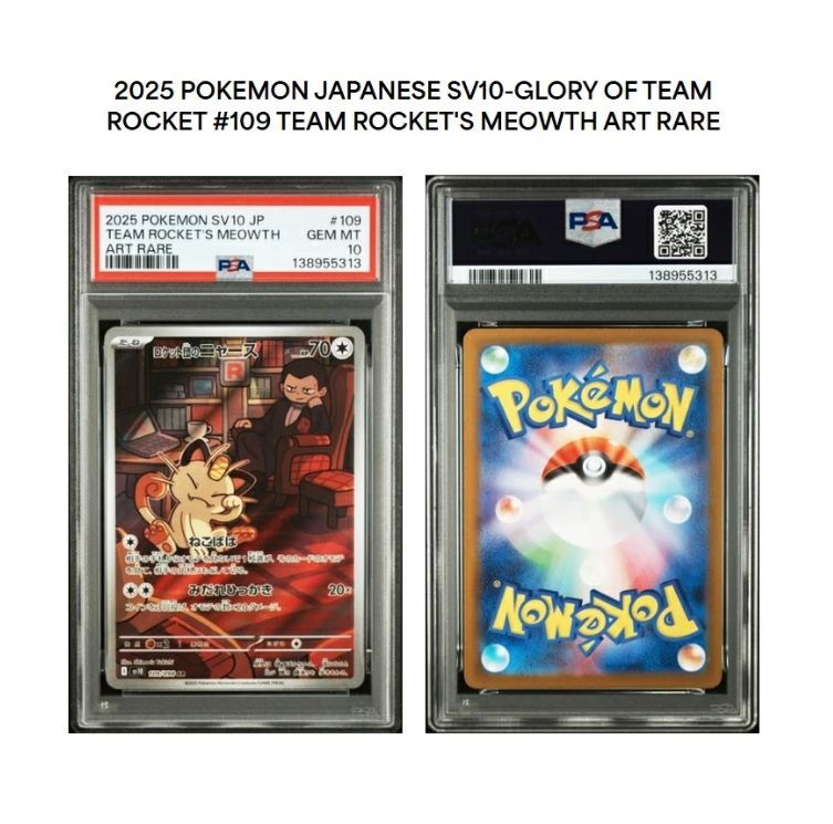 送料無料☆匿名配送☆新品☆ダンボール梱包】ポケモンカードゲーム PSA