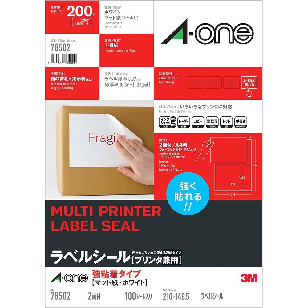 （まとめ買い）エーワン ラベルシール プリンタ兼用 強粘着タイプ A4判 2面 100シート(200片) 78502 【3冊セット】
