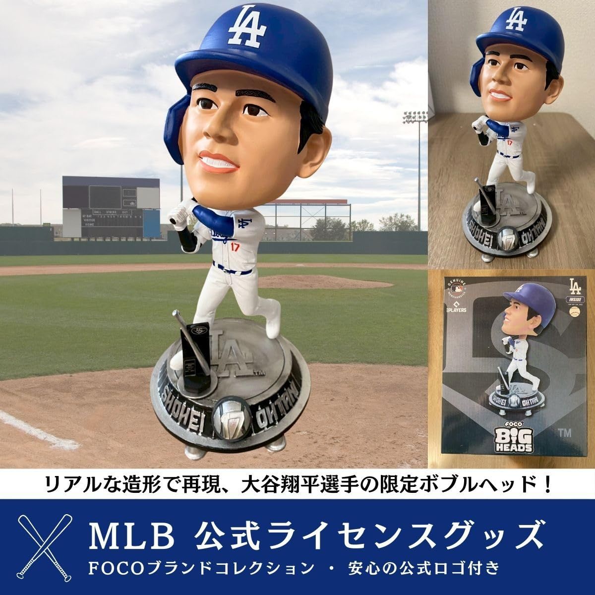 世界384個限定]FOCO MLB公式 大谷翔平 ボブルヘッド ビッグヘッド 2025