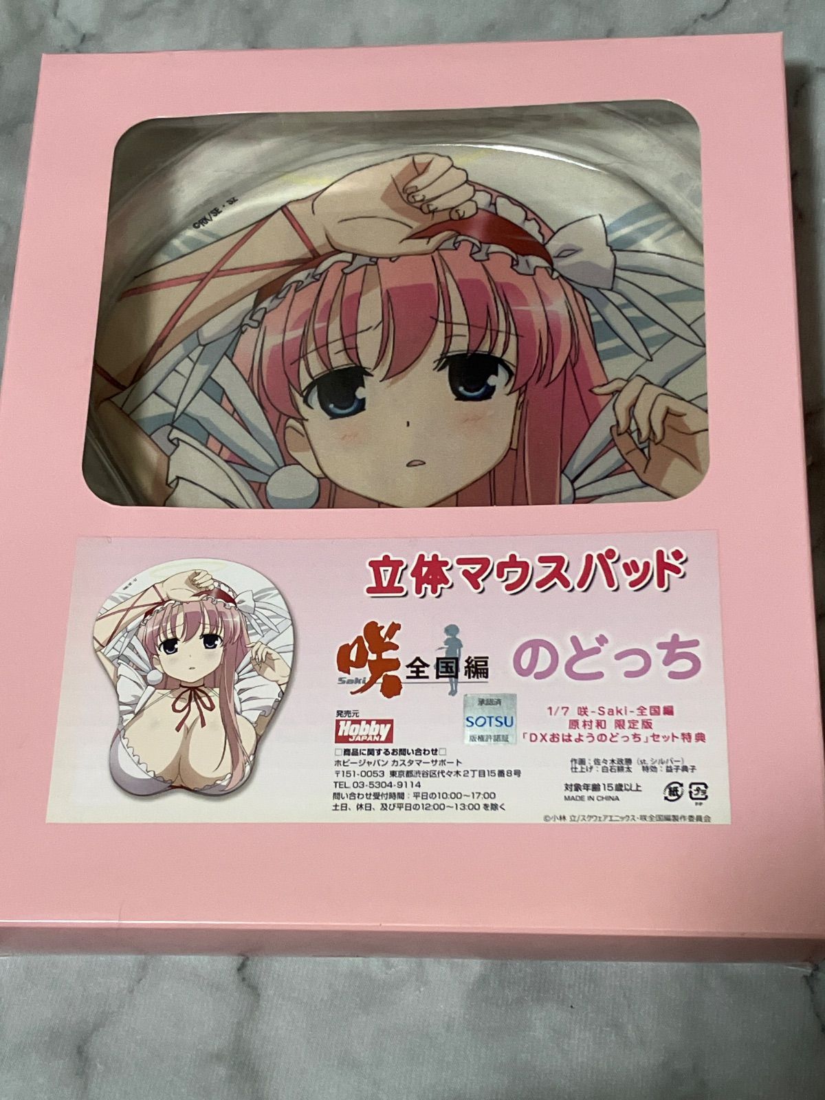 咲 saki 原村和 立体マウスパッド 1/7 DXおはようのどっち セット特典