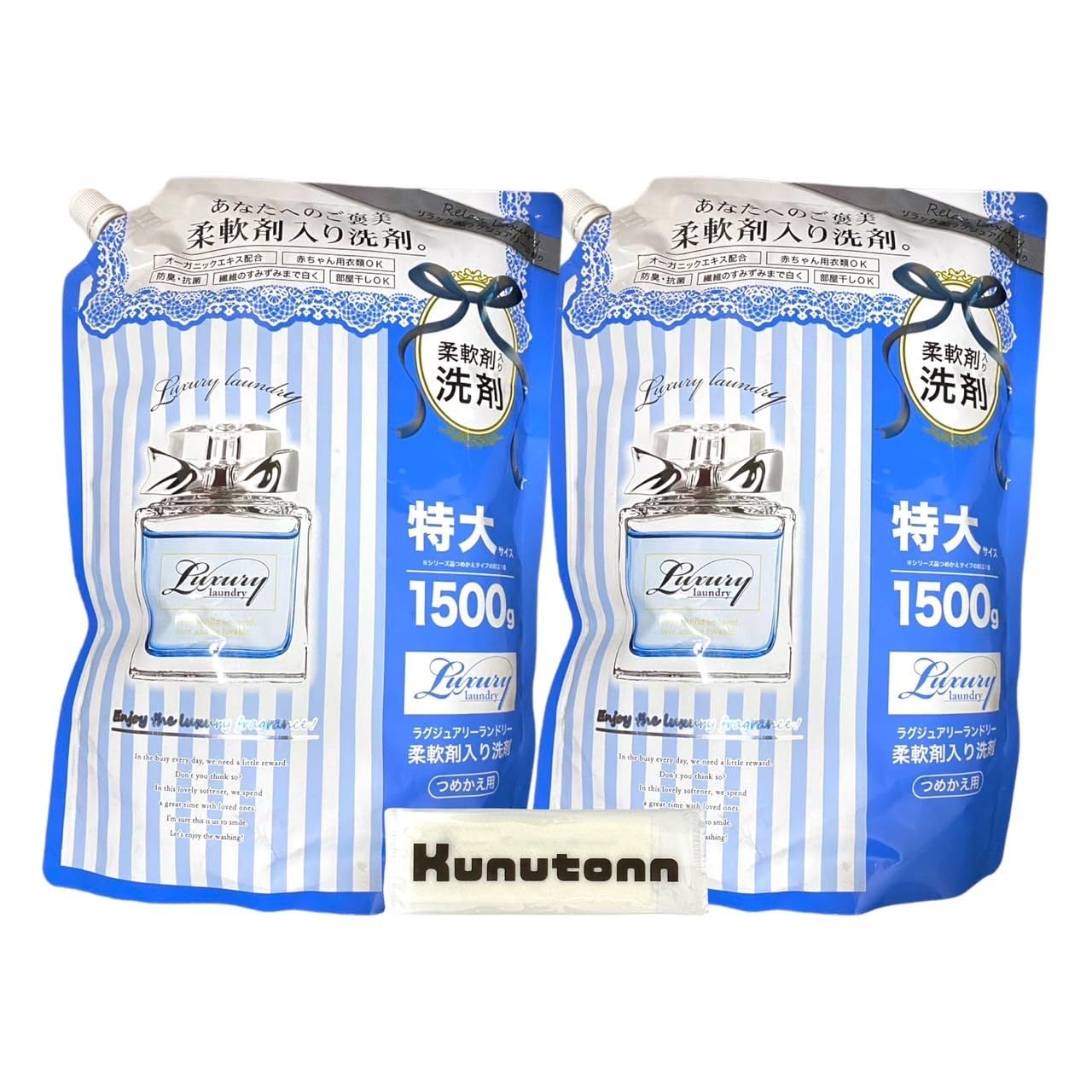 ラグジュアリーランドリー リラックスラグジュアリーの香り 洗剤 1500g 2袋セット + Kunutonnオリジナルロゴ入りhおしぼり付 [洗剤 2袋セット]