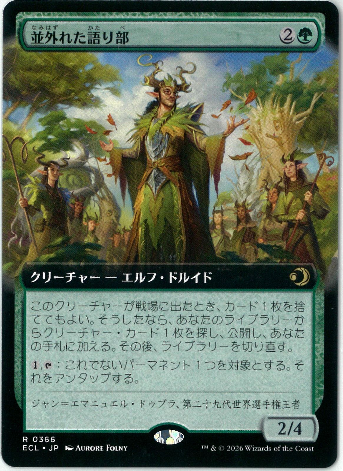 MTG 並外れた語り部 日本語 4枚 mtg 並外れた語り部⁄Formidable