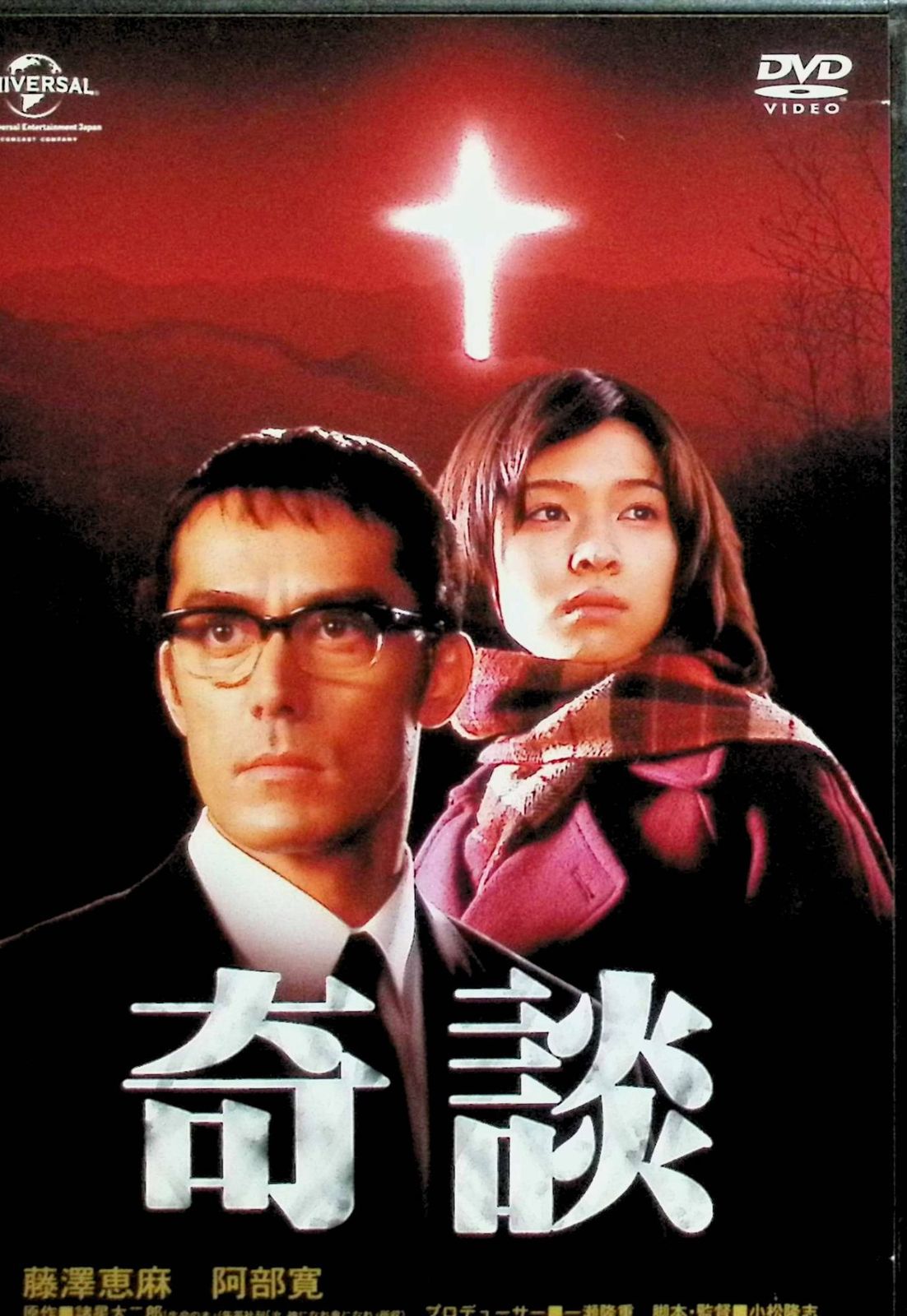 DVD 渋谷怪談-'最恐'大全集- DVD 【公式通販】