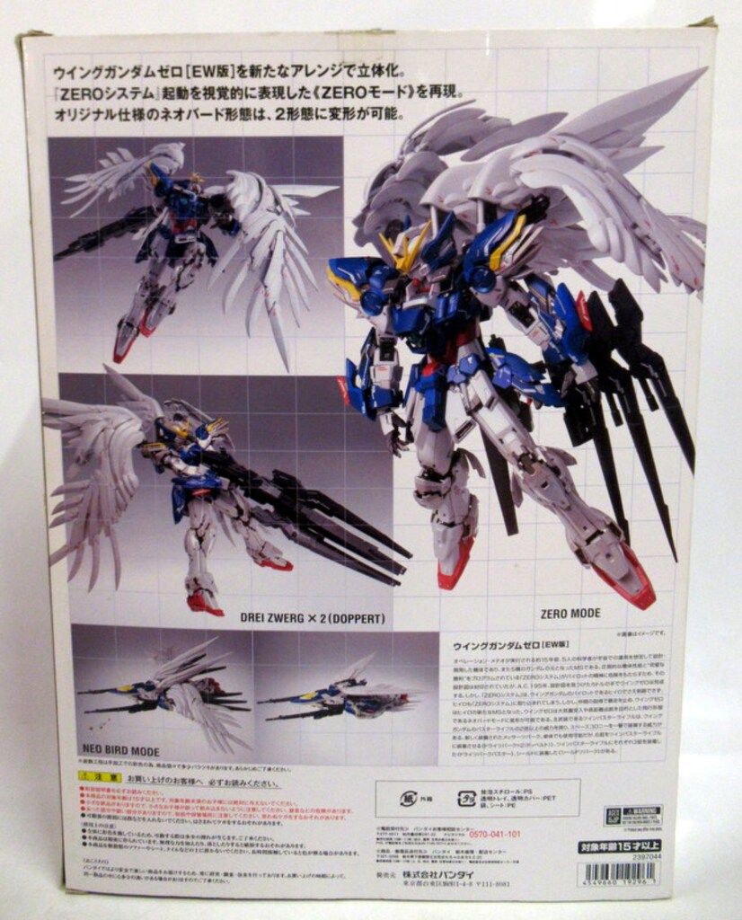 バンダイ GUNDAM FIX FIGURATION METAL COMPOSITE ウイングガンダム