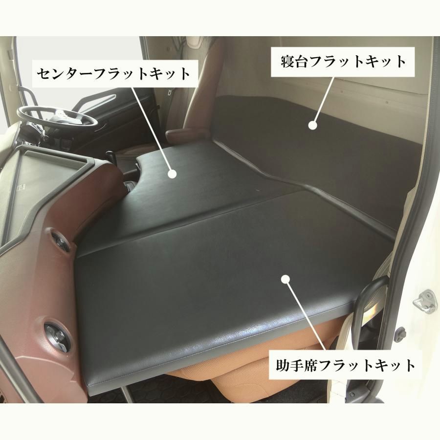 送料無料】日野 プロフィア センターフラットキット | 17プロフィア 17
