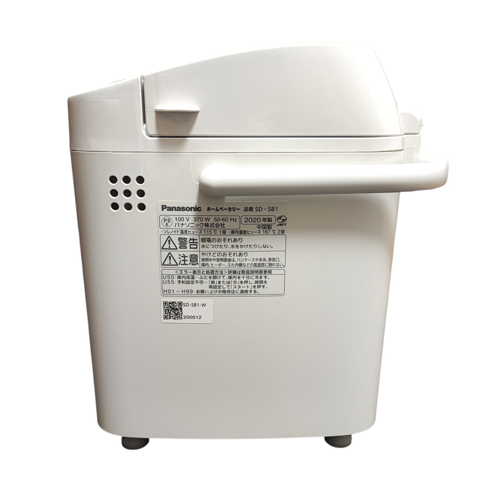 Panasonic ホームベーカリー SD-SB1 パナソニック 2020年製 | ヤマダ