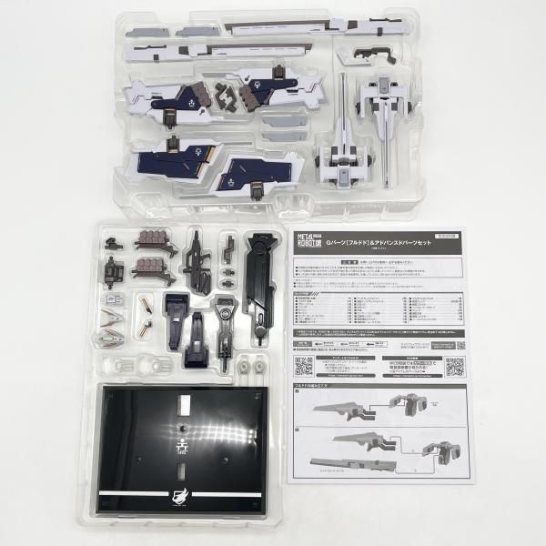 中古】開封 METAL ROBOT魂 SIDE MS Gパーツ[フルドド]&アドバンスド