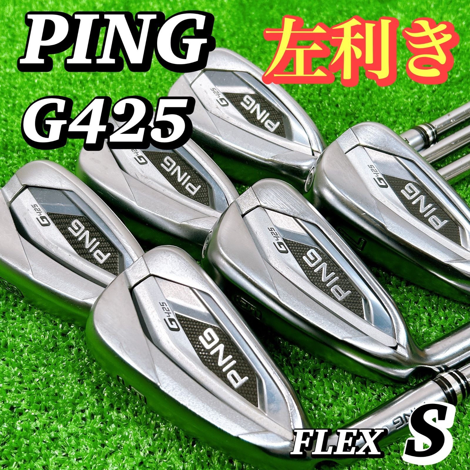 レフティ ping G425アイアン6本セット レフティ】ping G425 アイアン 