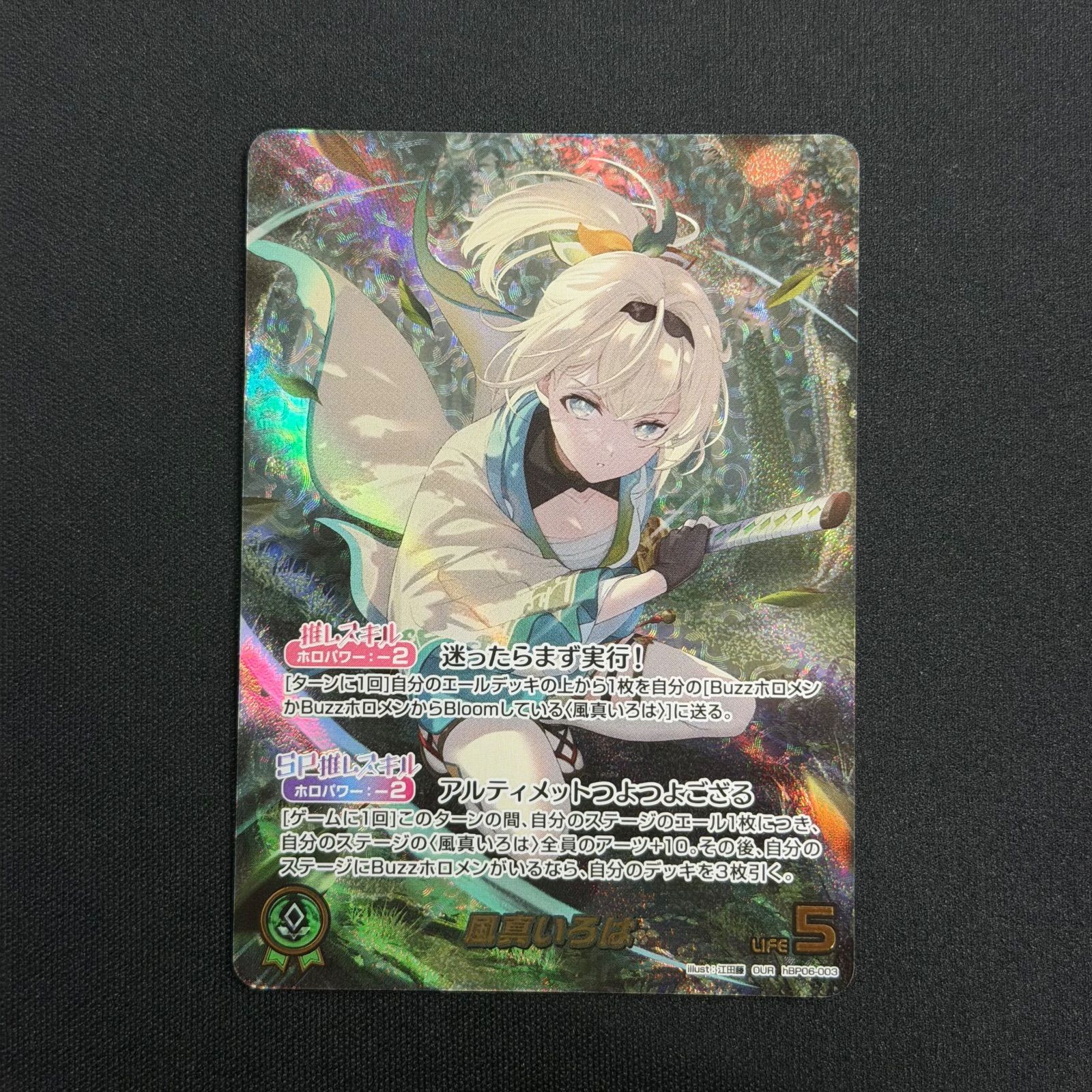 ホロライブカード ホロライブ カードダス 風真いろは OUR ホロカ 風真
