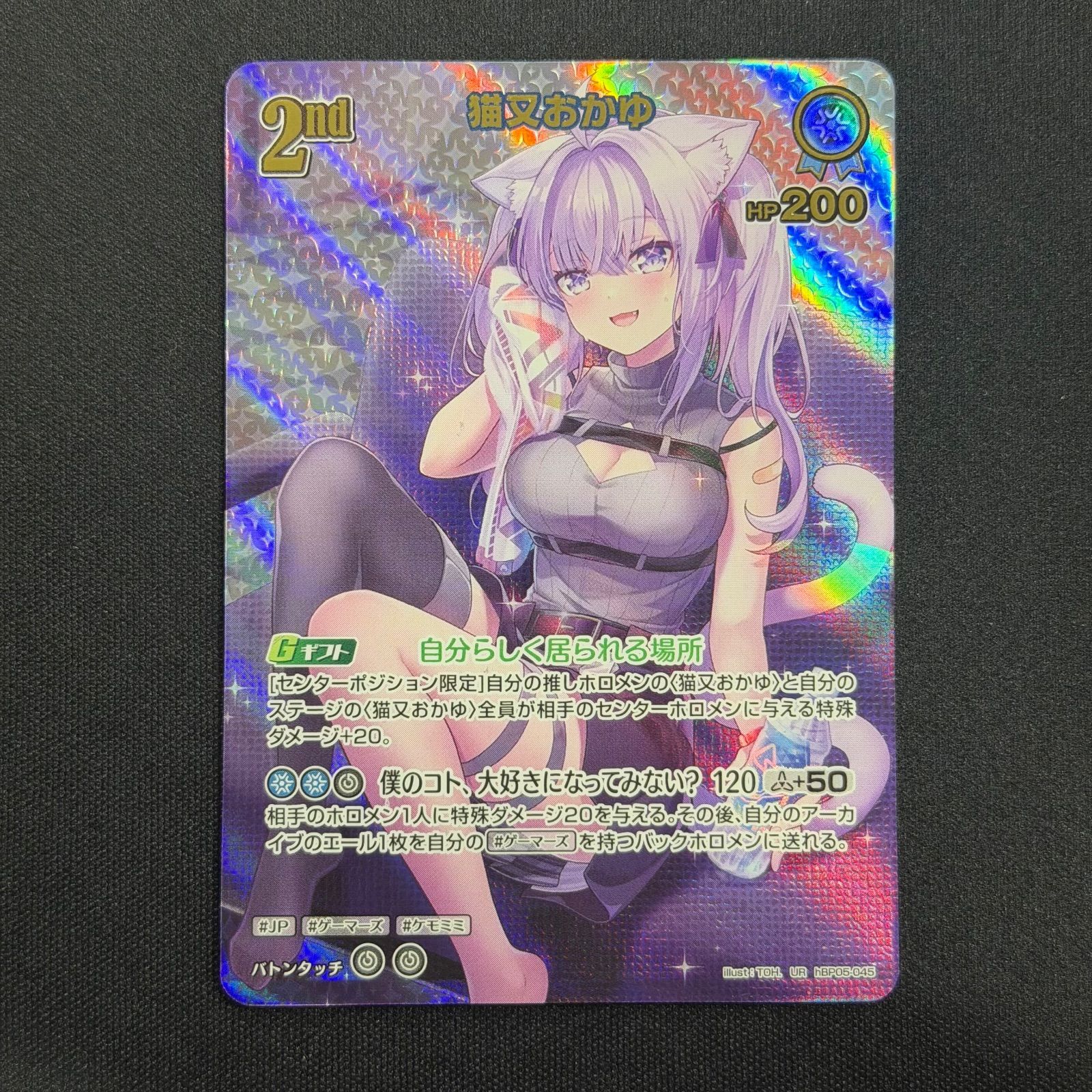 ホロカ 猫又おかゆ UR hBP05-045 A001 - メルカリ