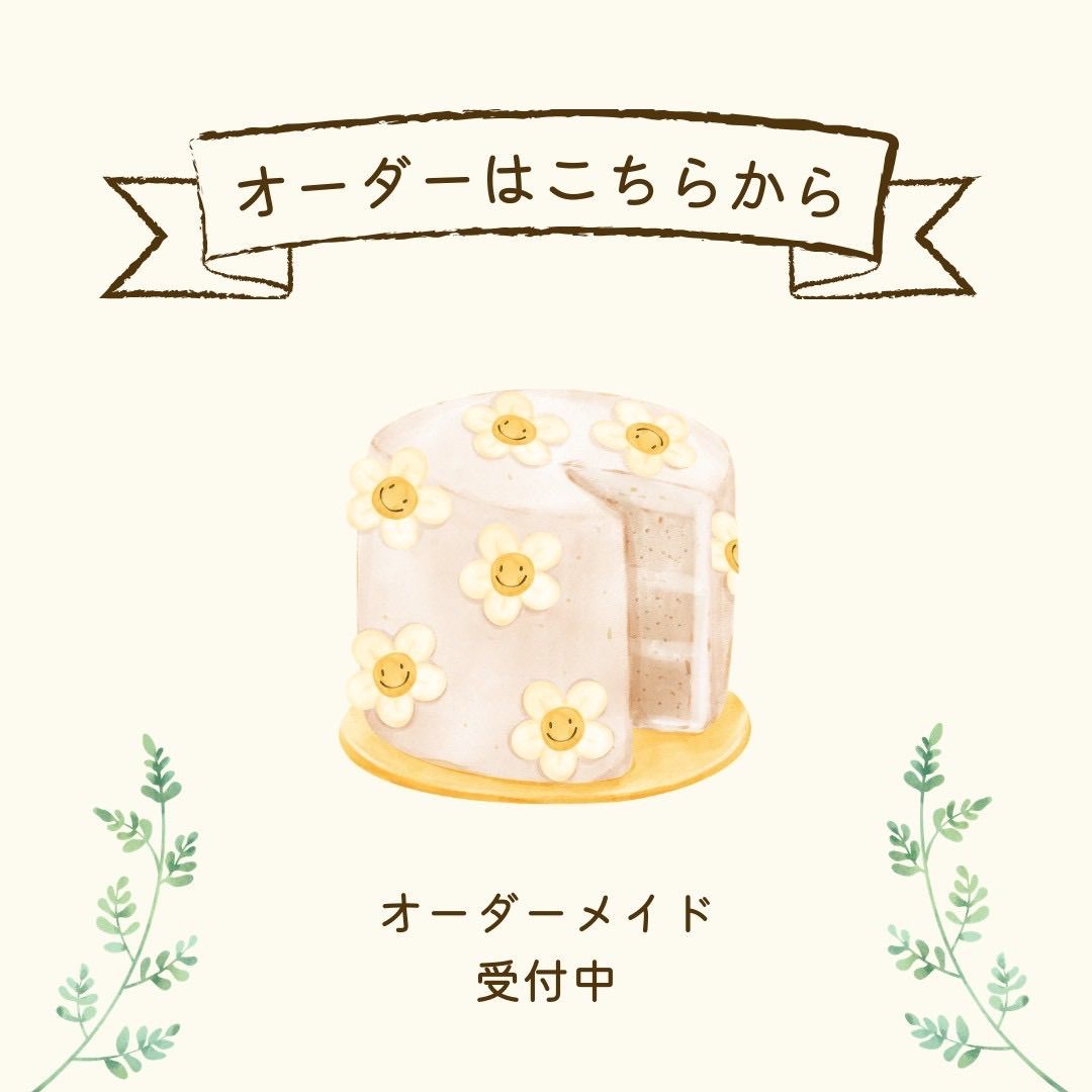 オーダーはこちら.・*