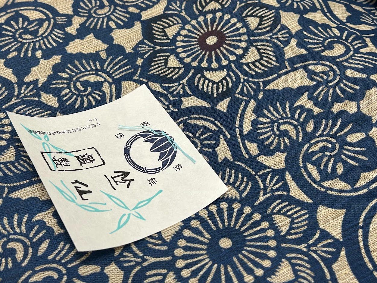 竺仙の浴衣 浴衣 反物 奥州小紋 2026年新作 【20265505 】染め 本染め