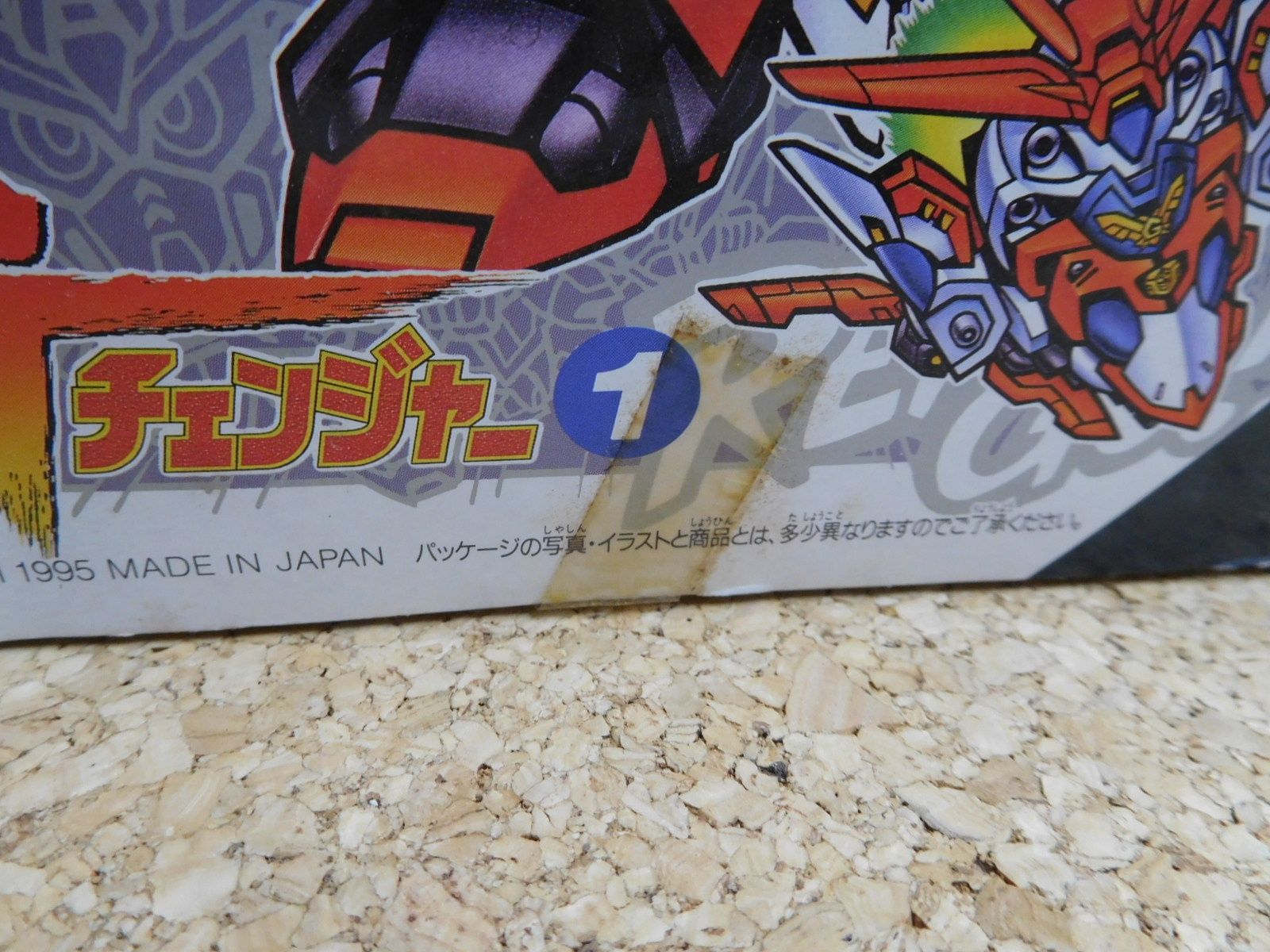【現状品】元祖SDガンダム フェニックスゴッド Gチェンジャー1 0070 送料無料 元祖SDガンダム Gチェンジャー① 0070 フェニックスゴッド囗T
