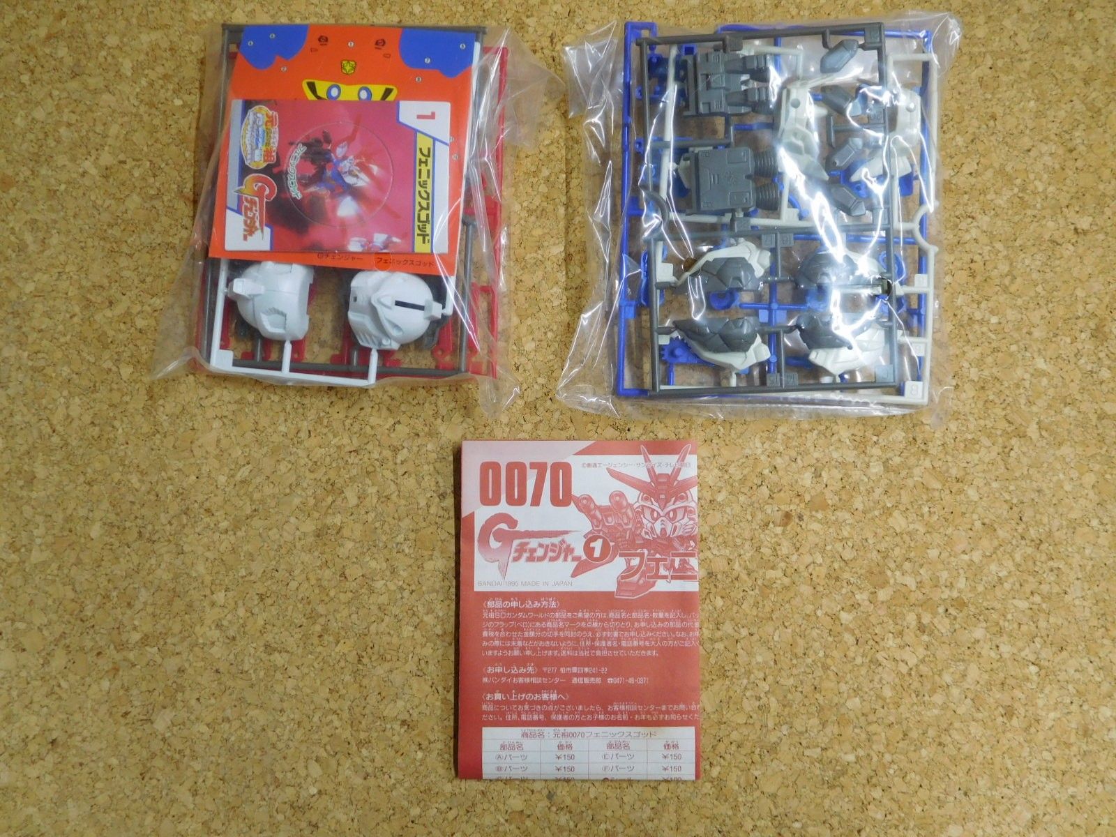 送料無料 元祖SDガンダム Gチェンジャー① 0070 フェニックスゴッド囗T
