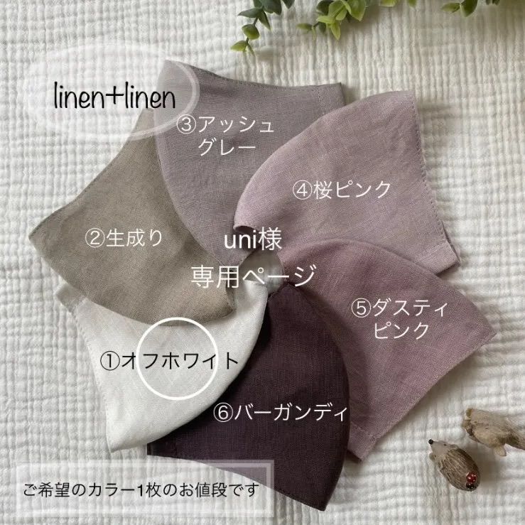 uni様専用ページ - メルカリ uni様専用ページ - メルカリ