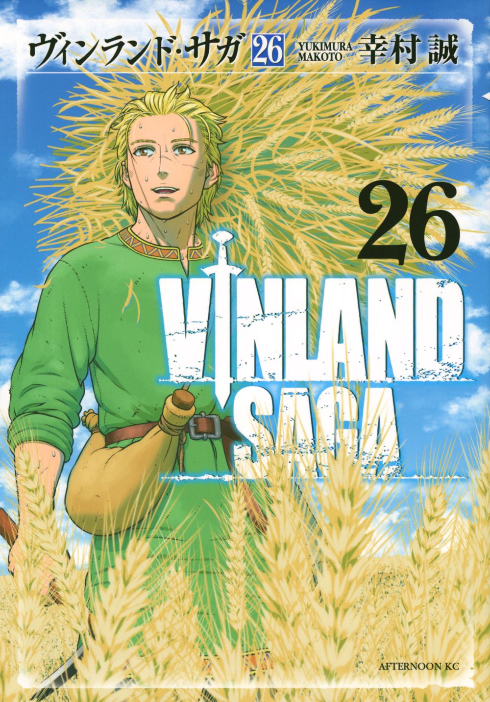 漫画「ヴィンランド・サガ」幸村誠：著（既刊24巻まで）大人読みしま