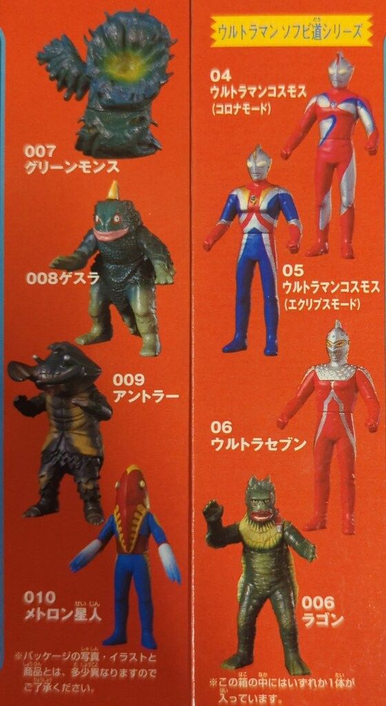 ウルトラマン・ソフビ道其ノ二全8種 バンダイ 【公式通販】