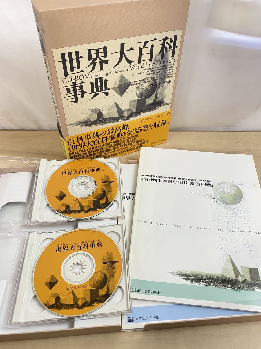 百科 事典 マイペディア