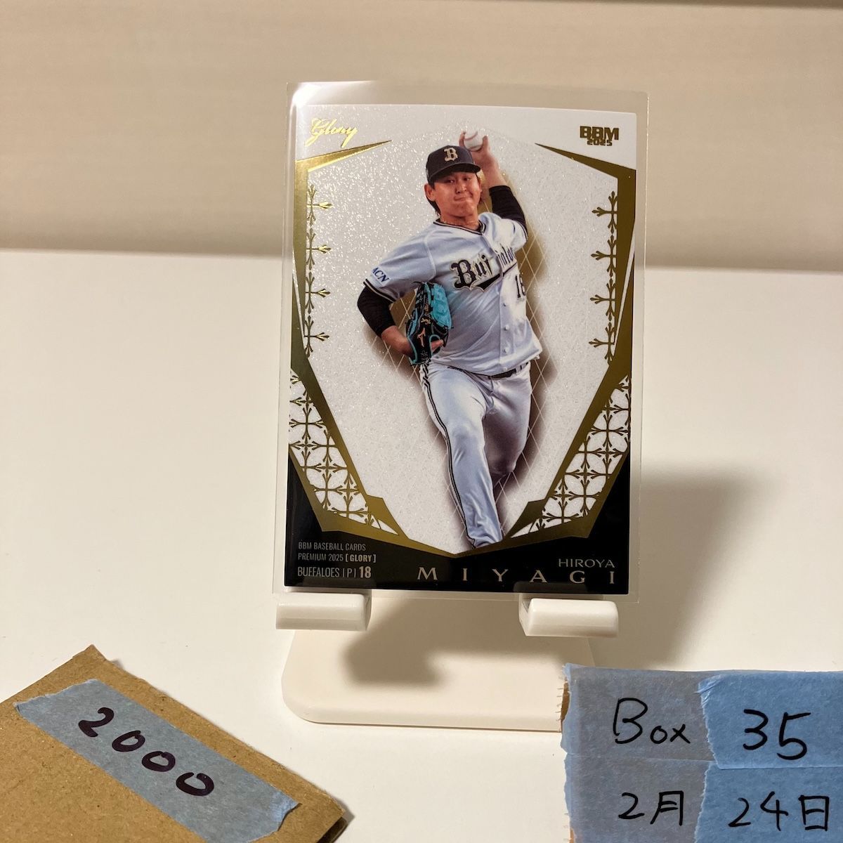 ミントモール BBM 2025 GLORY オリックス・バファローズ 宗佑磨 直筆