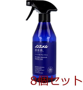 ノンスメル清水香 衣類 布製品 空間用消臭スプレー ハーバルフレッシュの香り本体 400mL 4902407013958 ×8個セット
