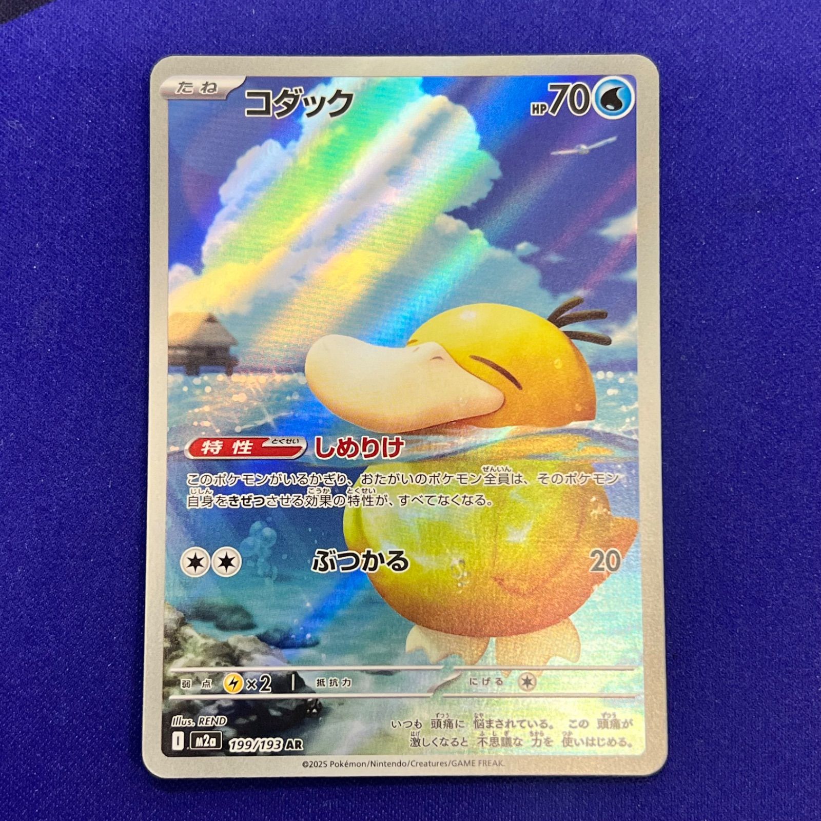 ポケモンカード コダック AR 199/193 - メルカリ