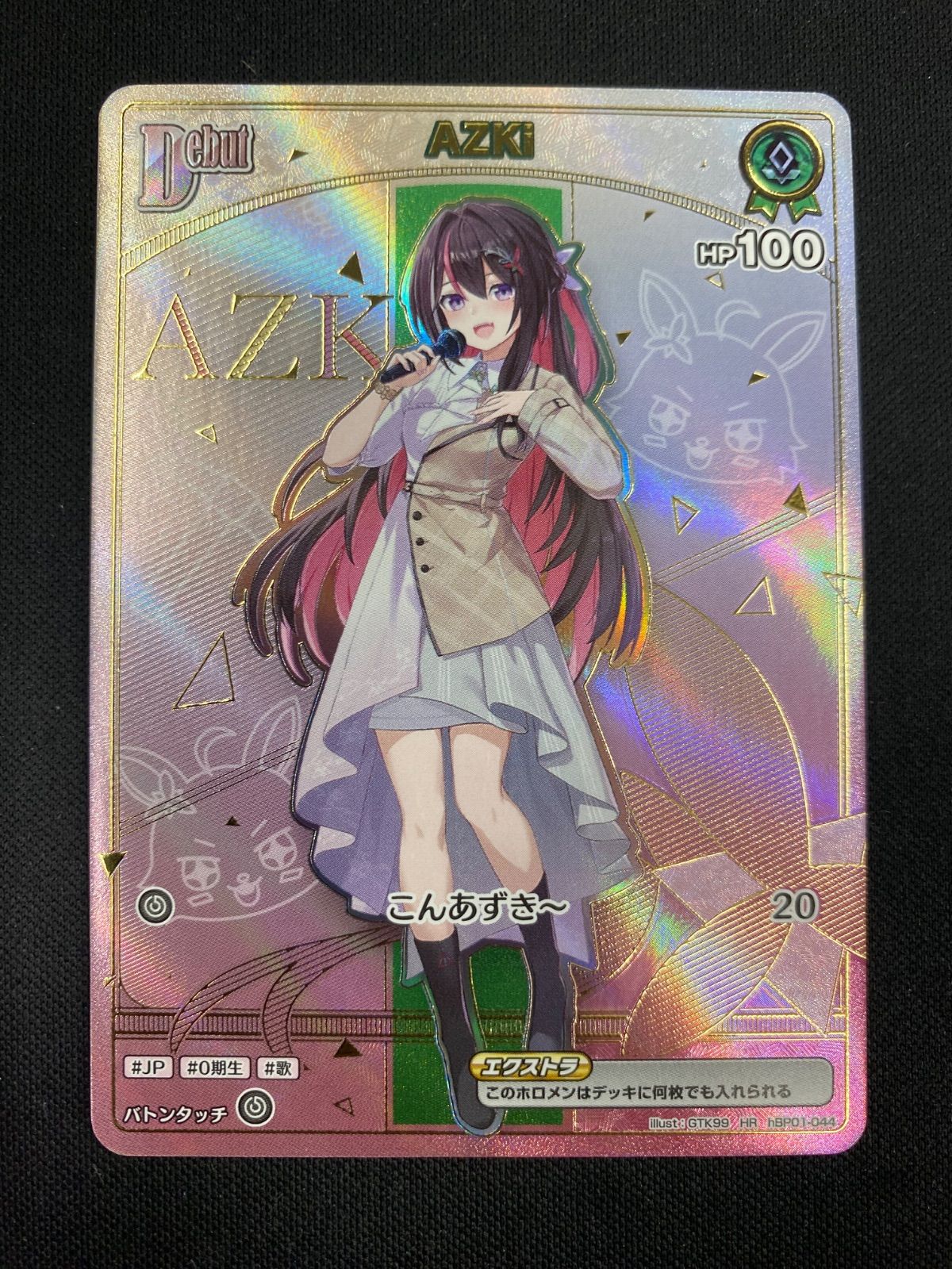 AZKi HR hBP01-044 1枚 【ホロカ】 - メルカリ