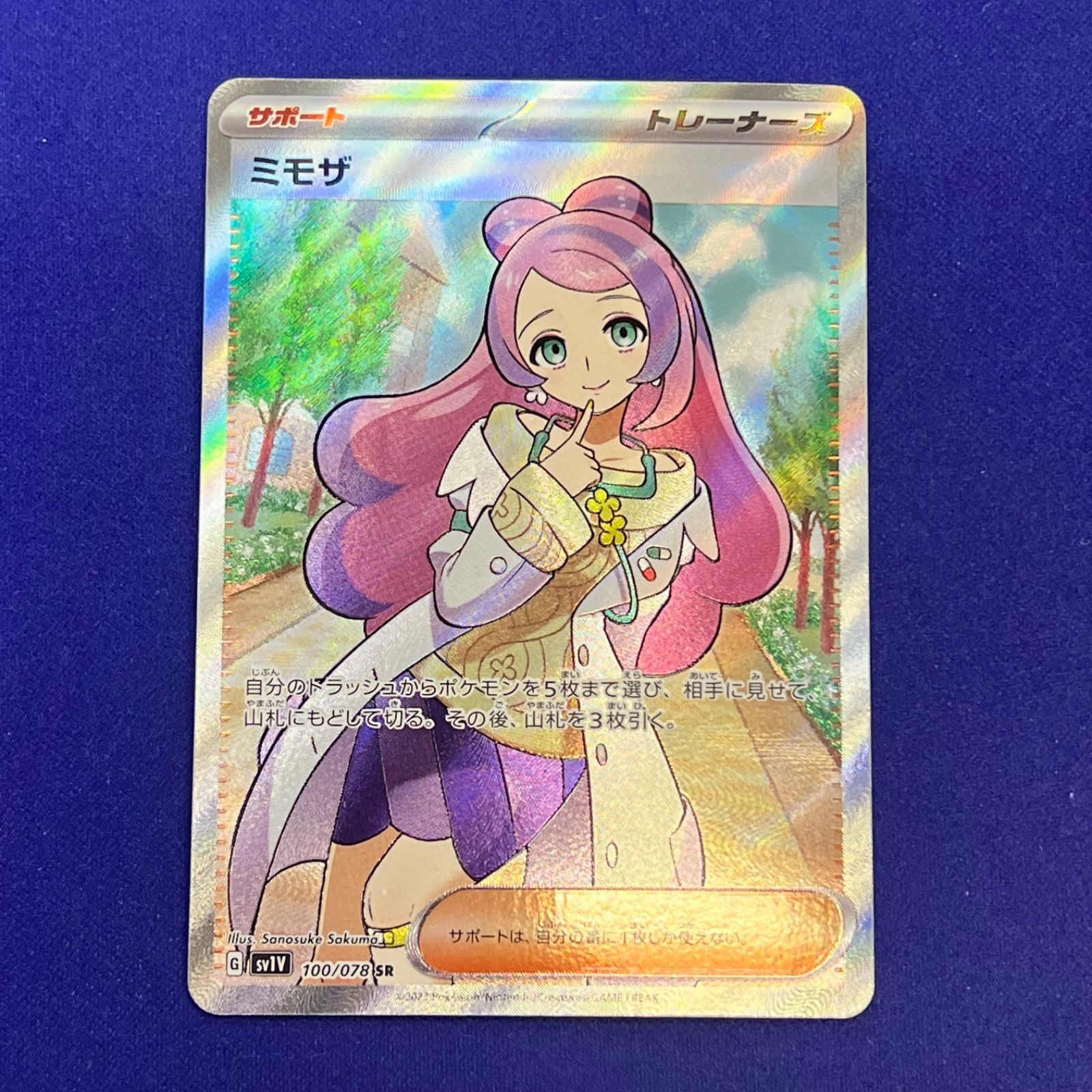 ミモザ SR ポケモンカード 100⁄078 サポート SV1V トレーナー