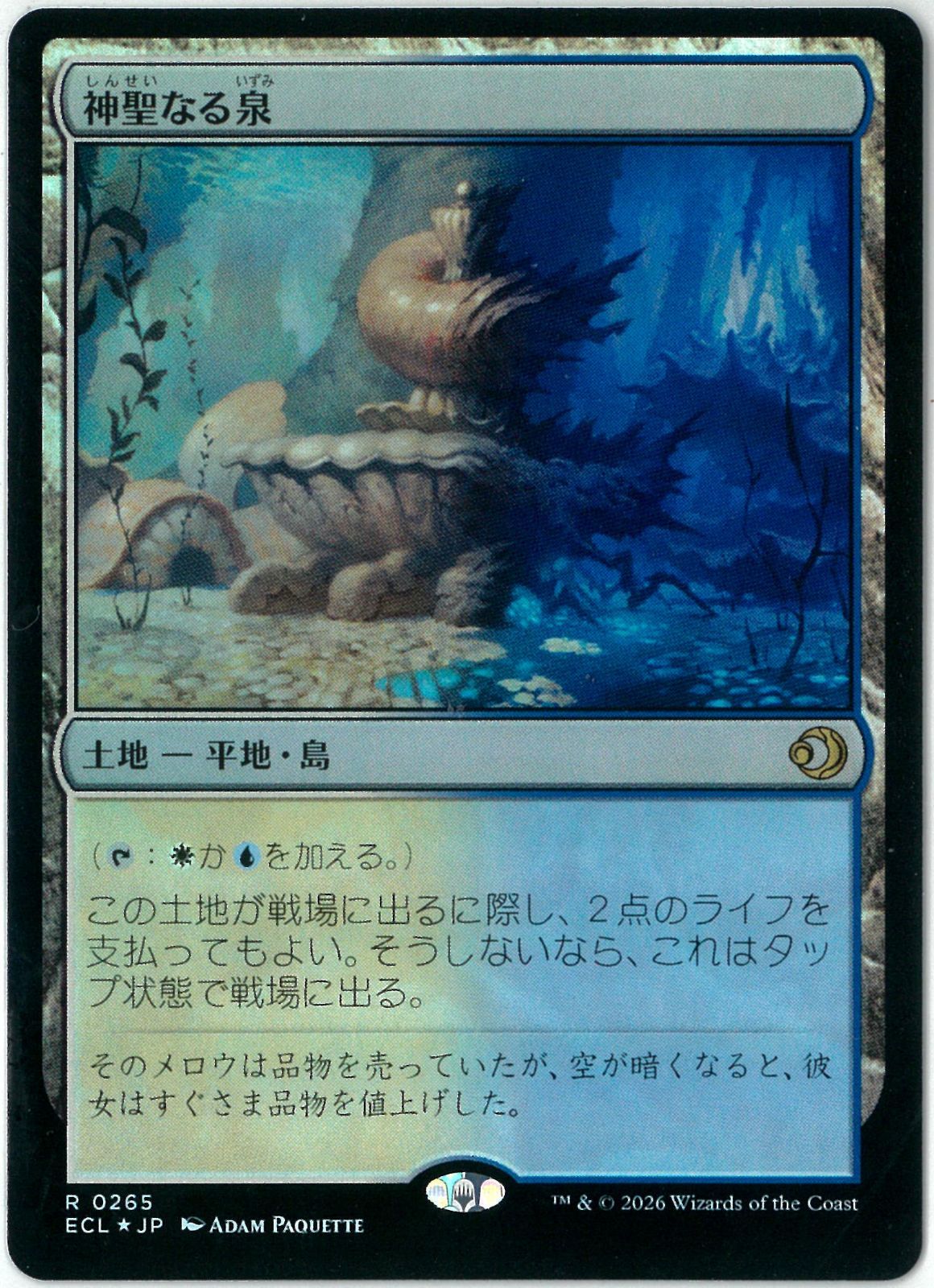 FOIL⁄MTG⁄日本語版⁄神聖なる泉⁄Hallowed Fountain⁄ローウィン