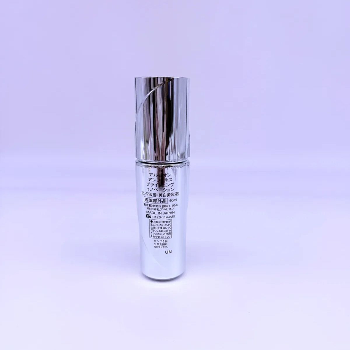 アルビオン アンフィネスブライトニングイノベーション40ml