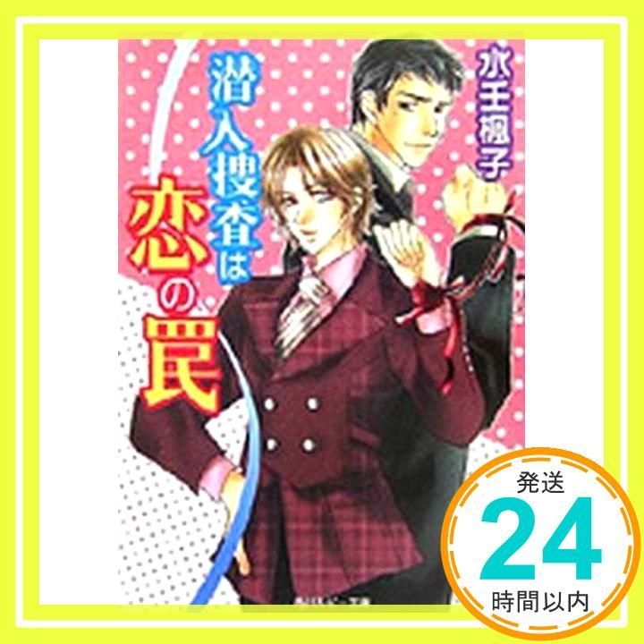 セール！ だれでもできる図画工作の授業　心を育てる楽しい造形活動　岡田けい吾 セール！ だれでもできる図画工作の授業 心を育てる楽しい造形活動