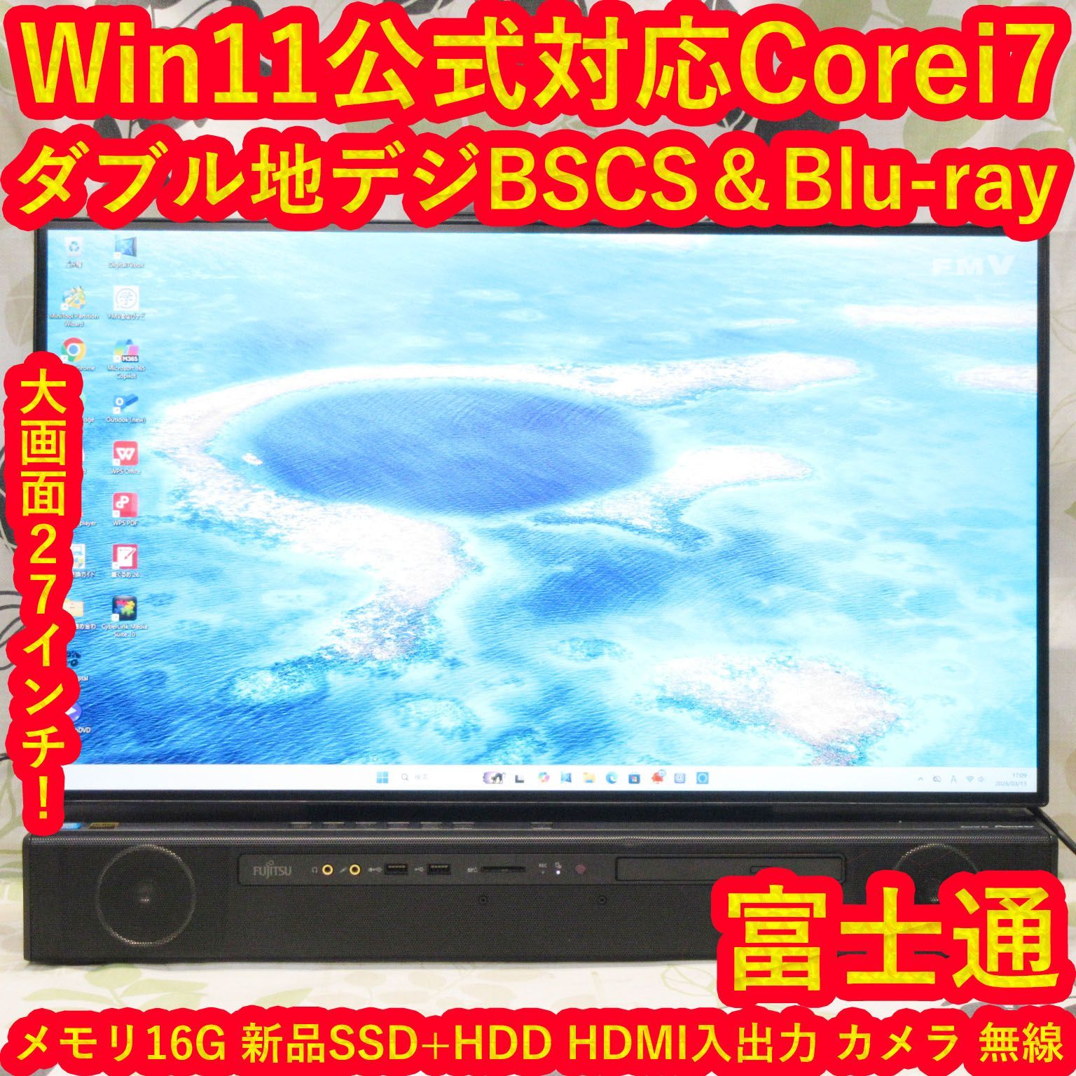 富士通27型Win11公式i7/16GB/SSD+HDD/BD/地デジ- メルカリ 富士通27型Win11公式i7/16GB/SSD+HDD/BD/地デジ- メルカリ