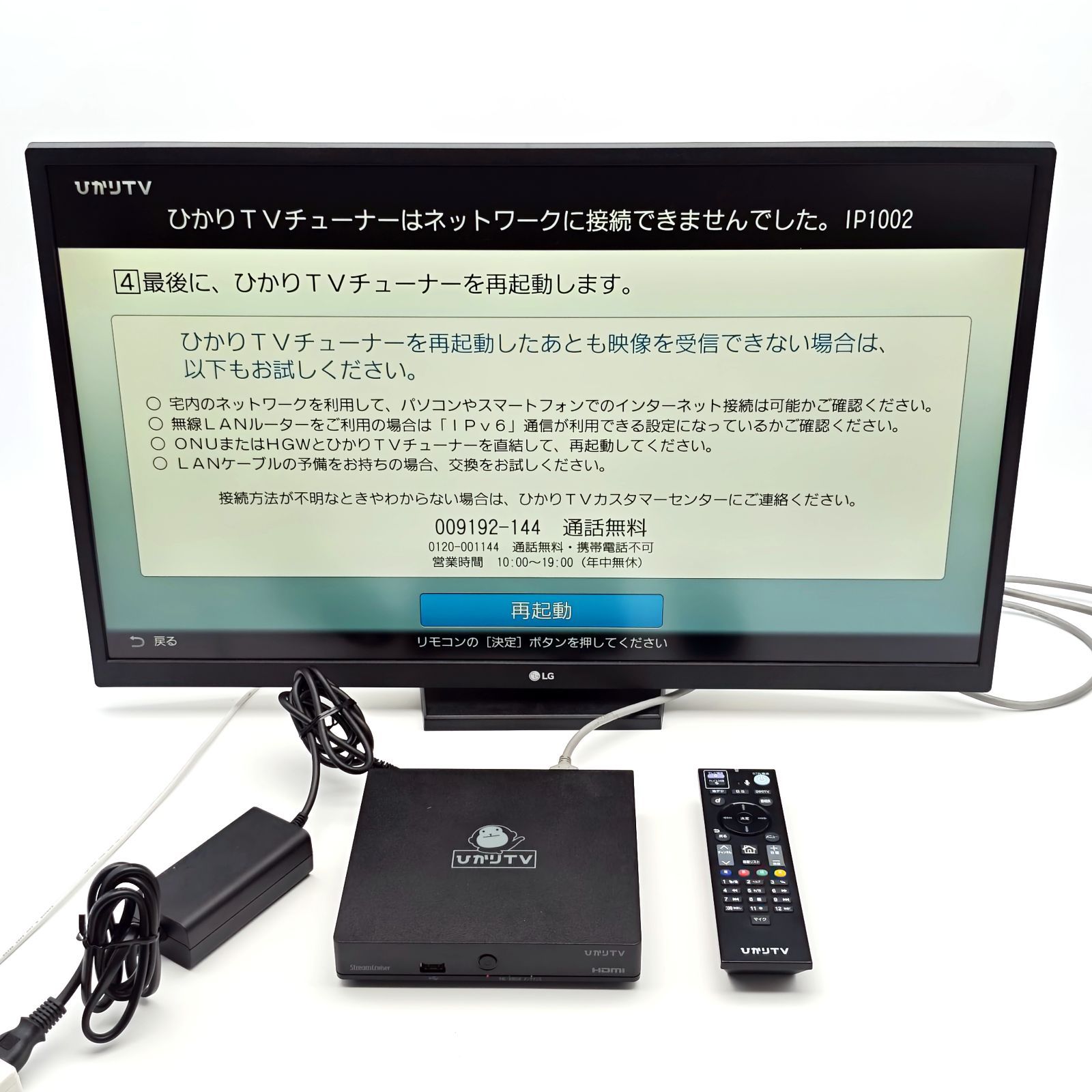 ひかりTVチューナー STB Smart TV ST-3400 トリプルチューナーモデル