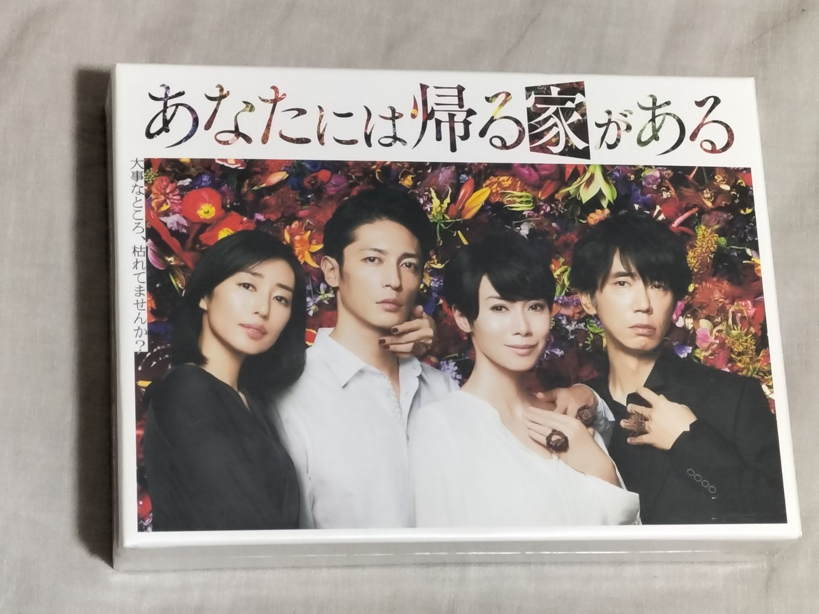 DVD 未開封 あなたには帰る家がある ディレクターズカット版 DVD-BOX