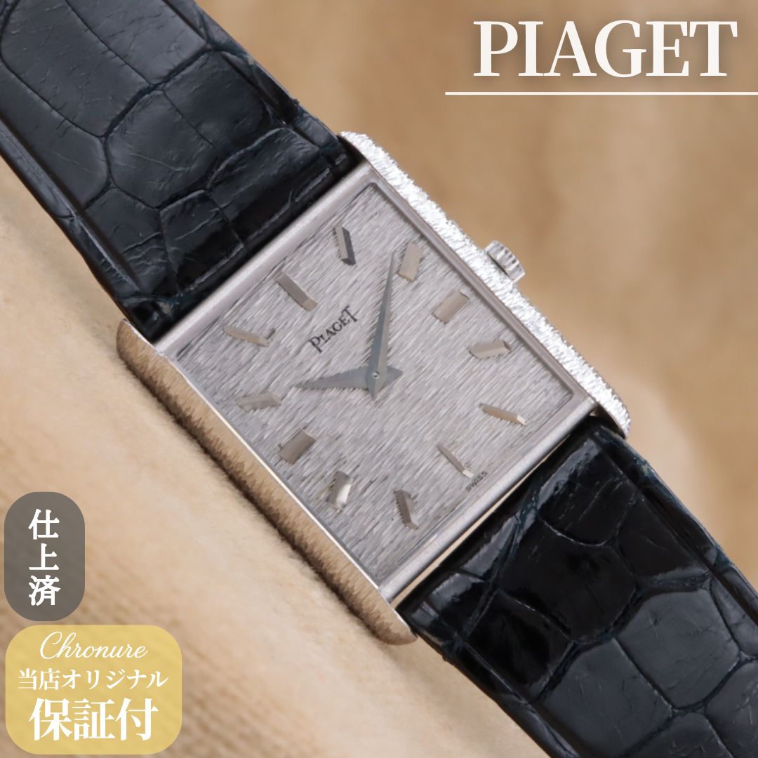 ピアジェ 928749 PIAGET タンク レクタン 750 ホワイトゴールド 手巻き