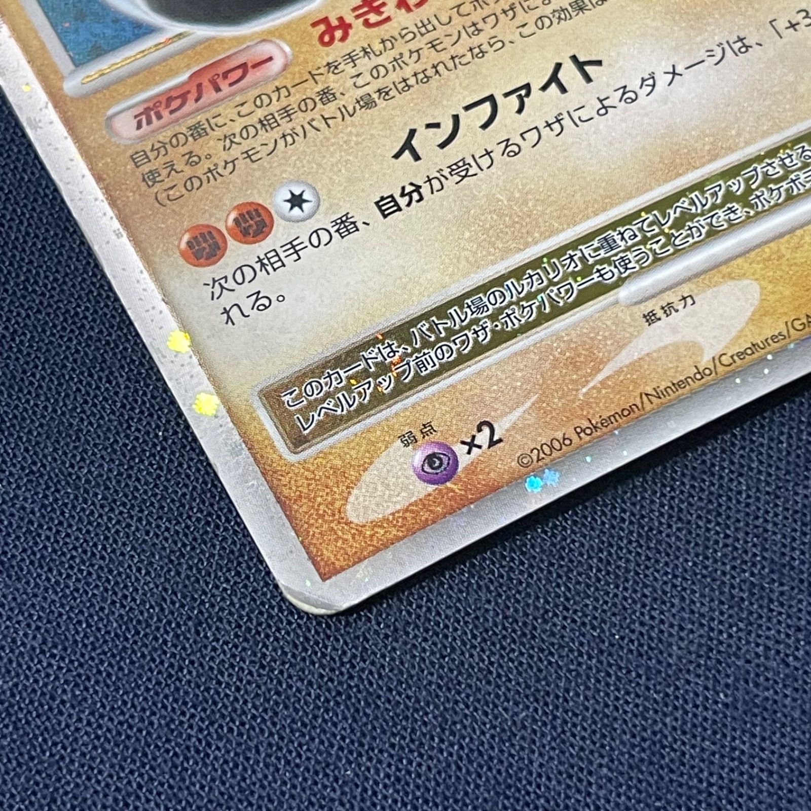 品質保証，正規保証】 ルカリオLV.X DP-P 004 ポケモンカードゲームDP