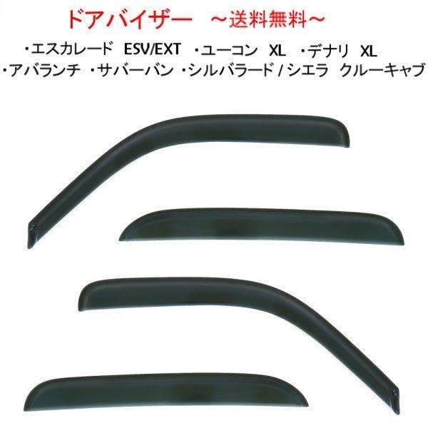 シボレー &frasl;GMC &frasl; キャデラック サバーバン ユーコン アバランチ