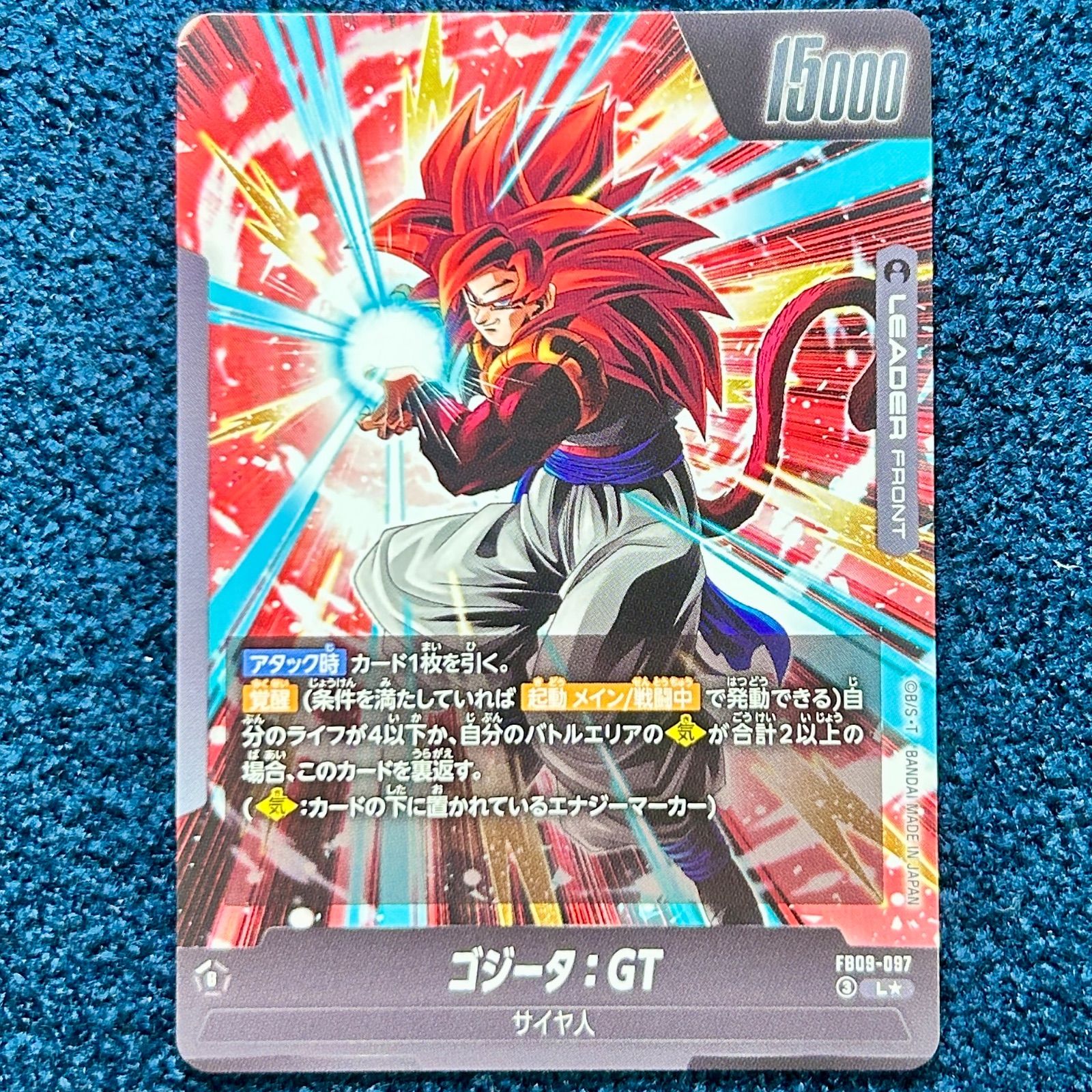 ☆ ドラゴンボールフュージョンワールド ゴジータ：GT L☆ FB09-097