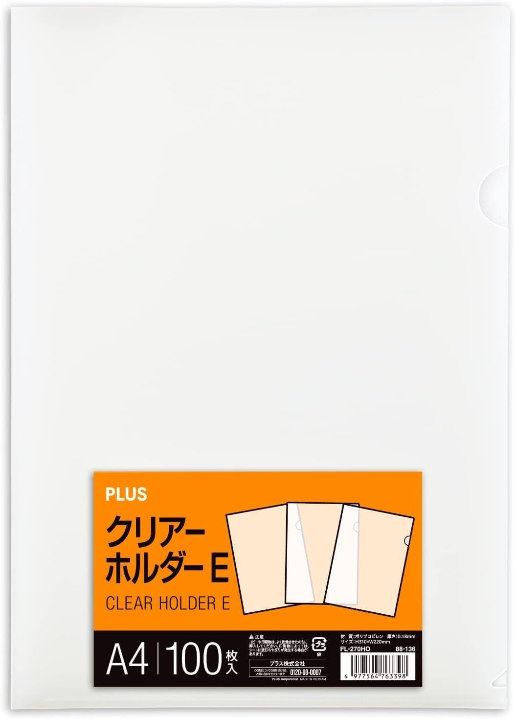 【人気商品】透明 (乳白)クリアー 0.18mm 100枚 A4 FL-270HO E クリアホルダー 88-136 クリアファイル プラス