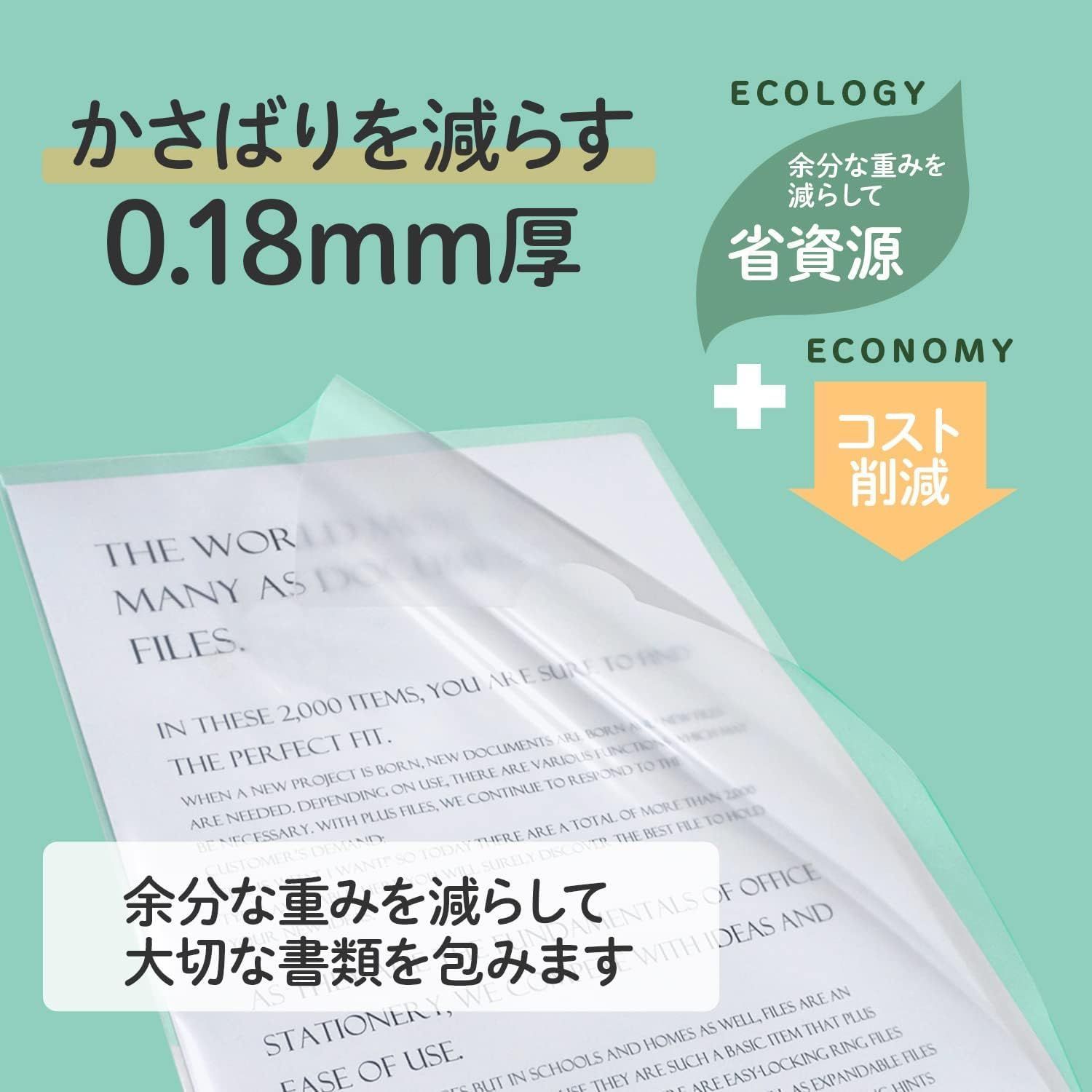 【人気商品】透明 (乳白)クリアー 0.18mm 100枚 A4 FL-270HO E クリアホルダー 88-136 クリアファイル プラス