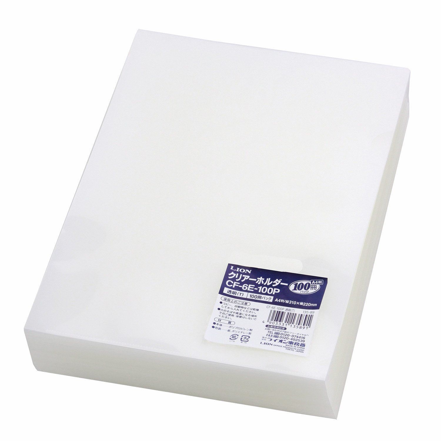 【新着商品】A4 100冊 透明 クリアホルダー CF-6E-100P ライオン事務器