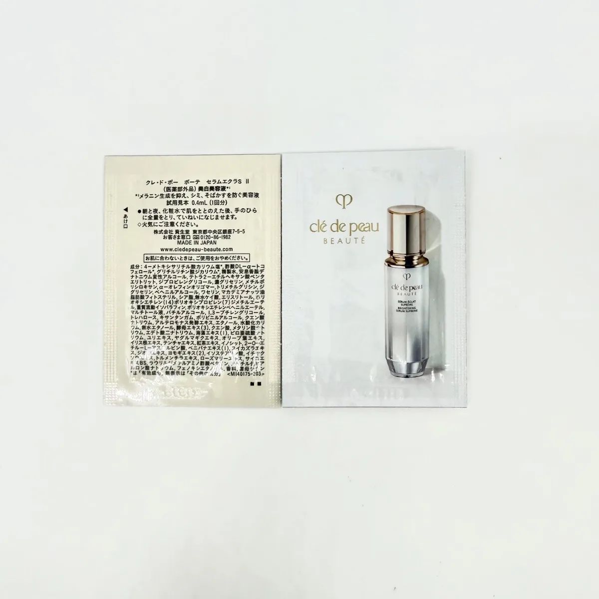 【新商品】資生堂クレ・ド・ポーボーテ　セラムエクラS　Ⅱ　0.4ml×100包　(P)