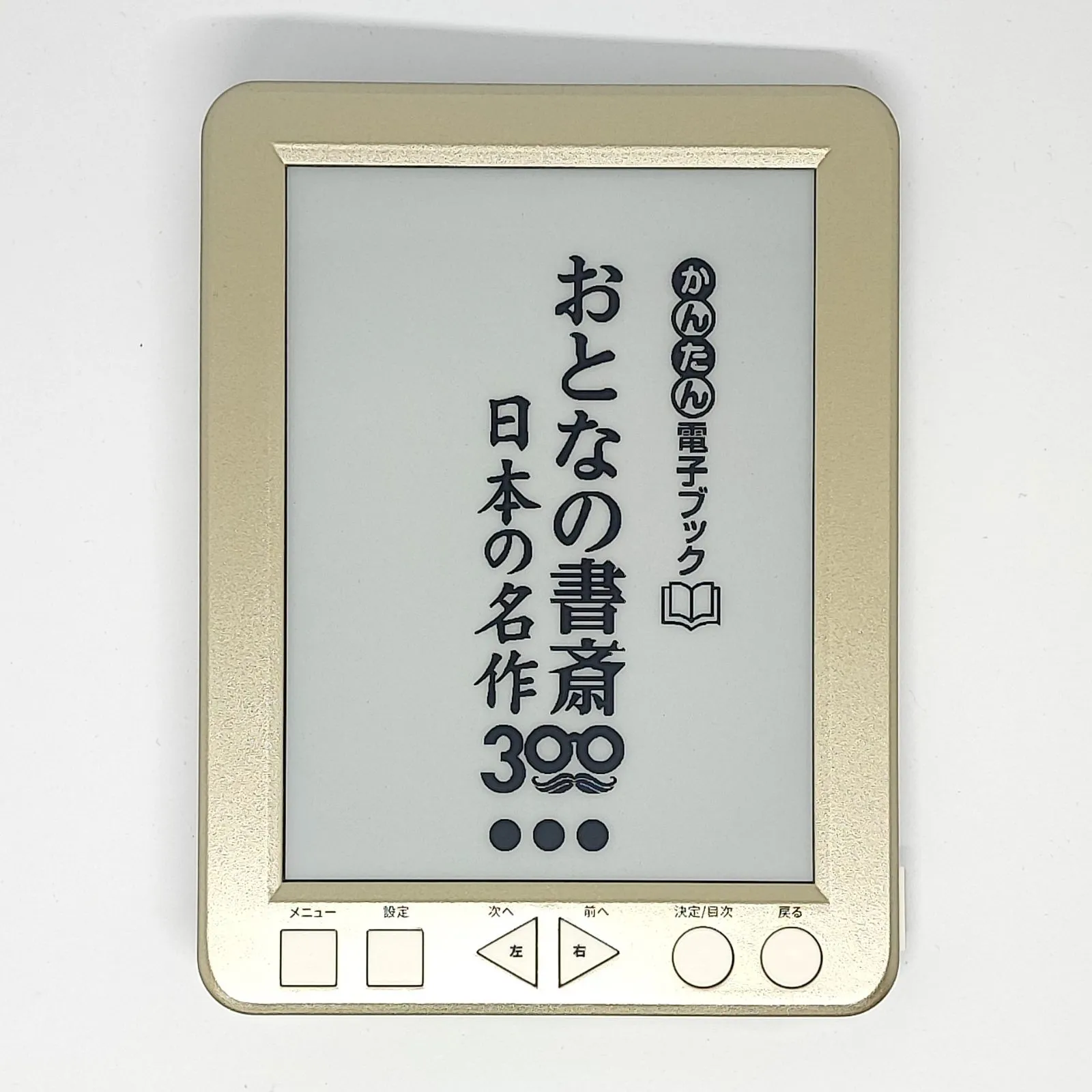 25092504 U-CAN ユーキャン かんたん電子ブック おとなの書斎 日本の